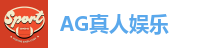 AG真人官网
